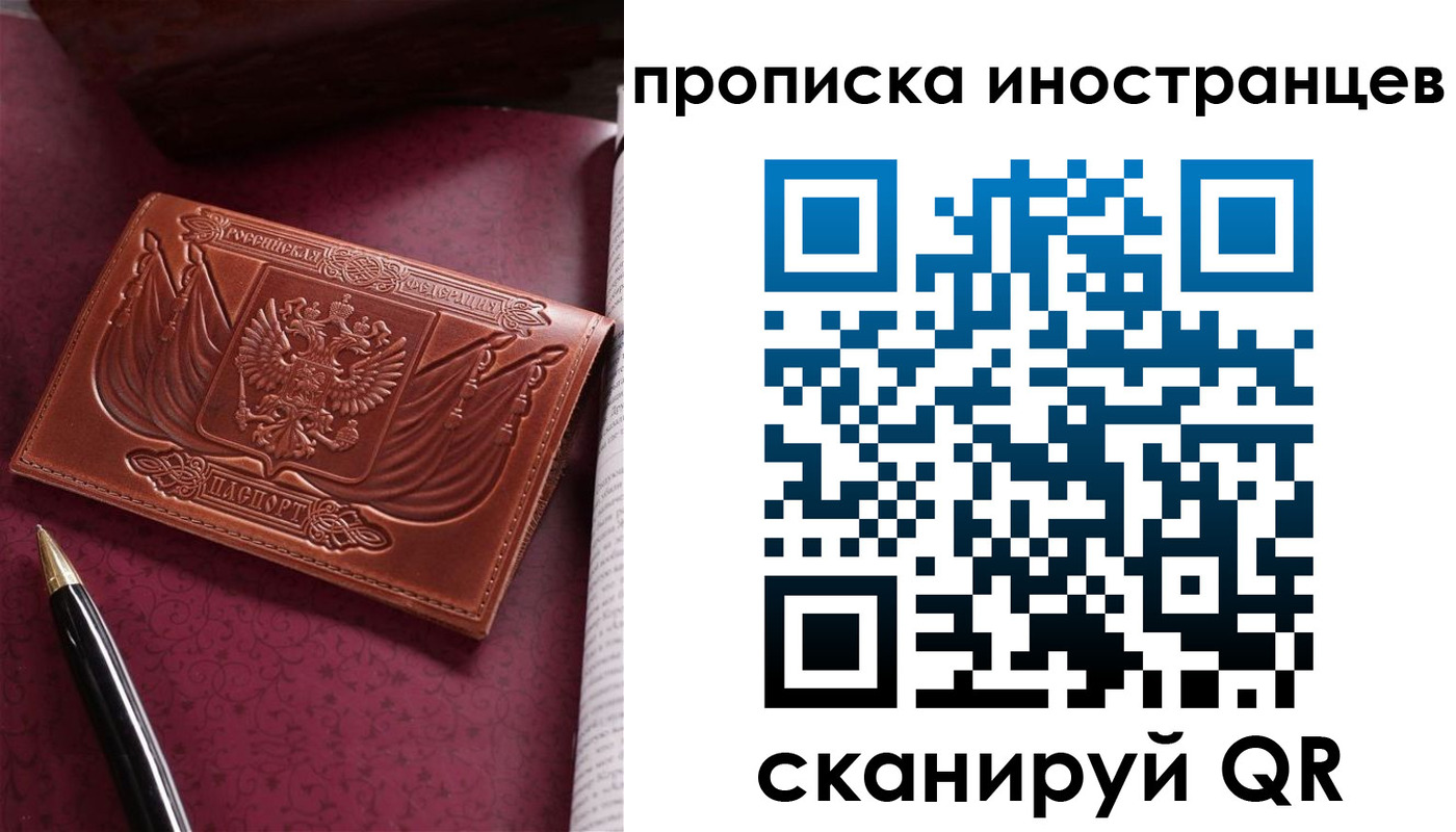 временная регистрация 2025 в Саратове