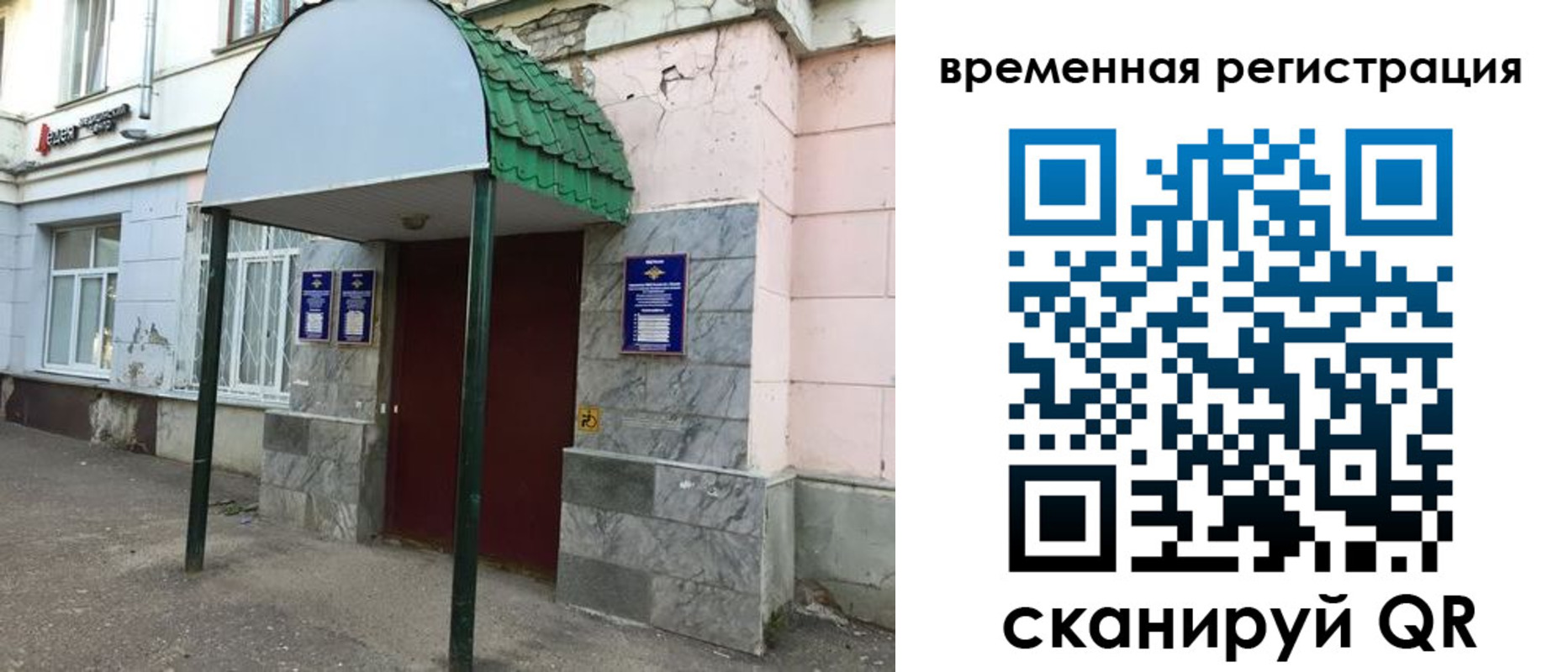 прописка ребенка в Саратове