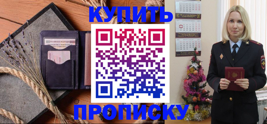 временная регистрация надежно в Саратове