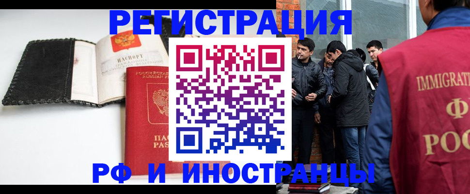 прописка паспорт в Саратове